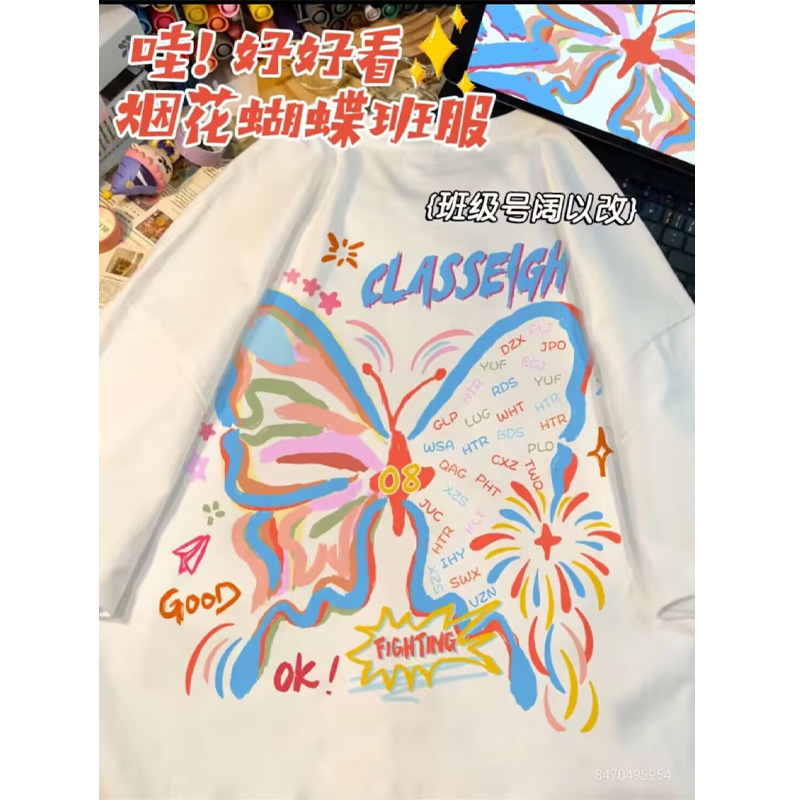 (불꽃놀이 나비)