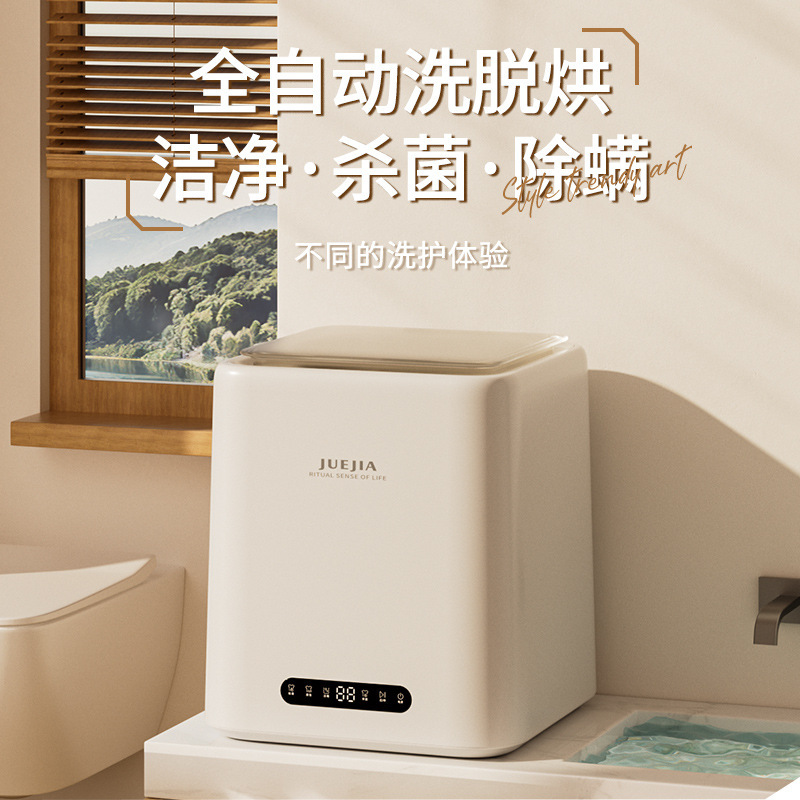觉家全自动内衣内裤洗衣机洗烘一体迷你洗衣机小型婴儿洗衣机|undefined