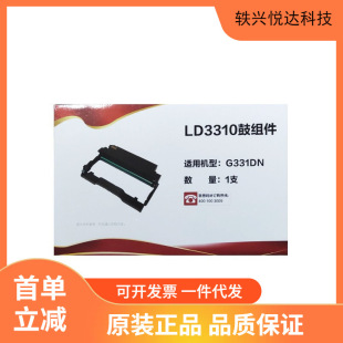 ԭ�b��LT3310H�ۺ����ķۂ}LD3310�ĽM��G331DN ��ӡ�C̼��ī