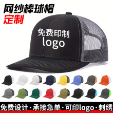 厂家定制网纱棒球棒大头围可调节拼色鸭舌帽可印logo刺绣遮阳帽子