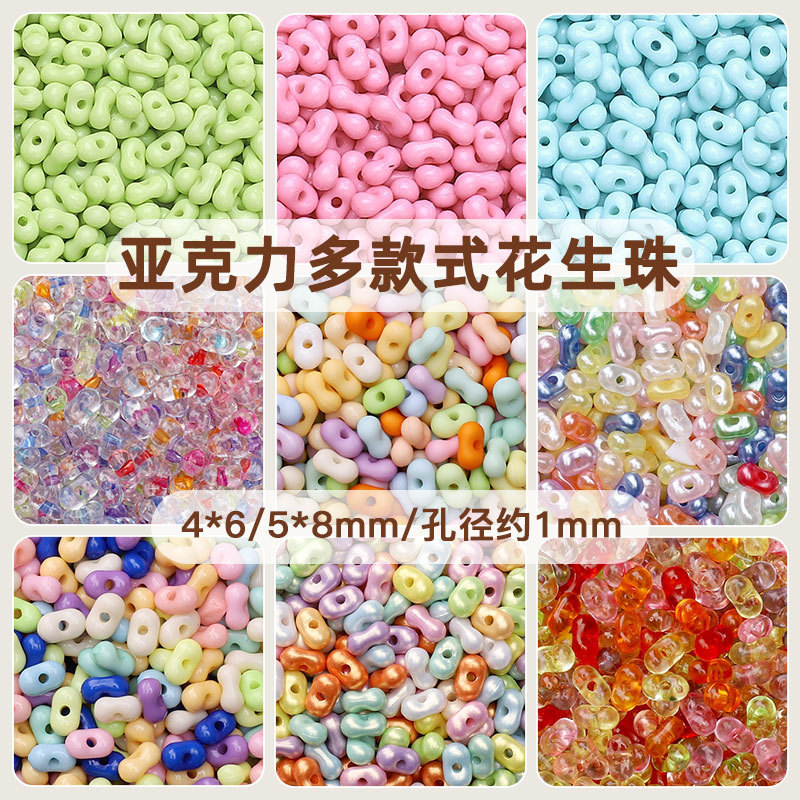 Acrylic Peanut Pearlescent Color Pearlescent Transparent Rice Beads Handmade DIY Bracelet Beaded Jewelry Material Shaped Beads