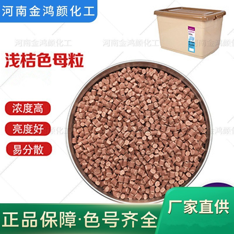 浅橘色母电3_副本