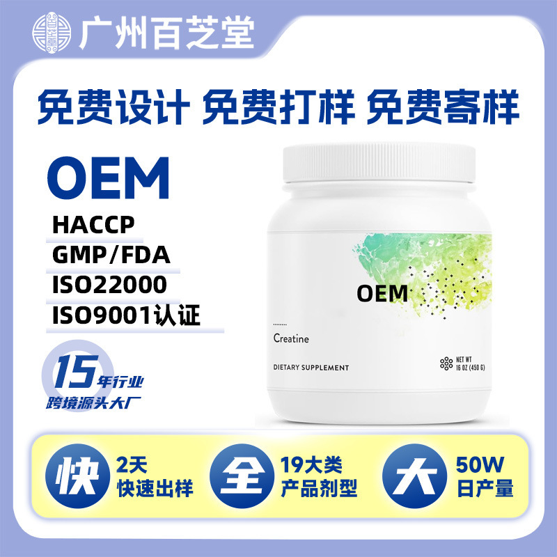 Cross-Border Tk Creatine Monohydrate Powder Supplement Body Amino Acid Dietary Supplement Creatine Powder Amazon Customized Oem