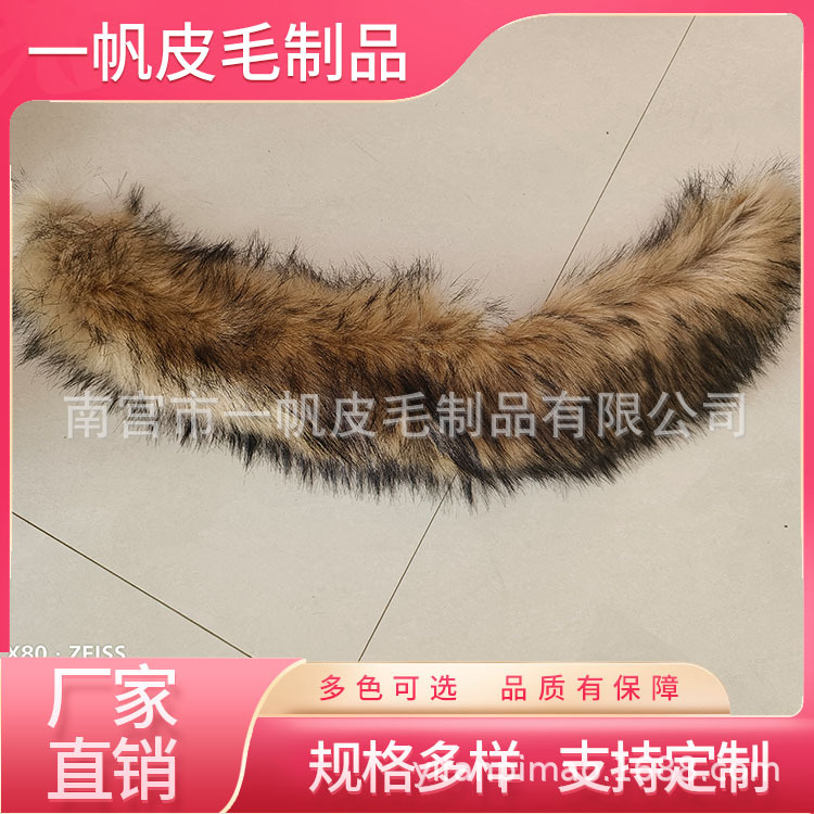 秋冬时尚服饰帽条人造毛毛领 绒毛柔软细密 一帆