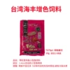 T675P1 10 grams of broken grain single bag