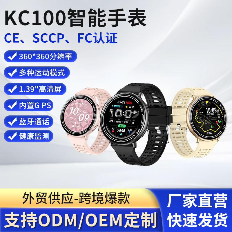 New Kc100 Smart Watch Gps Positioning Anti-Lost Watch Heart Rate Blood Oxygen Body Temperature Health Monitoring Watch
