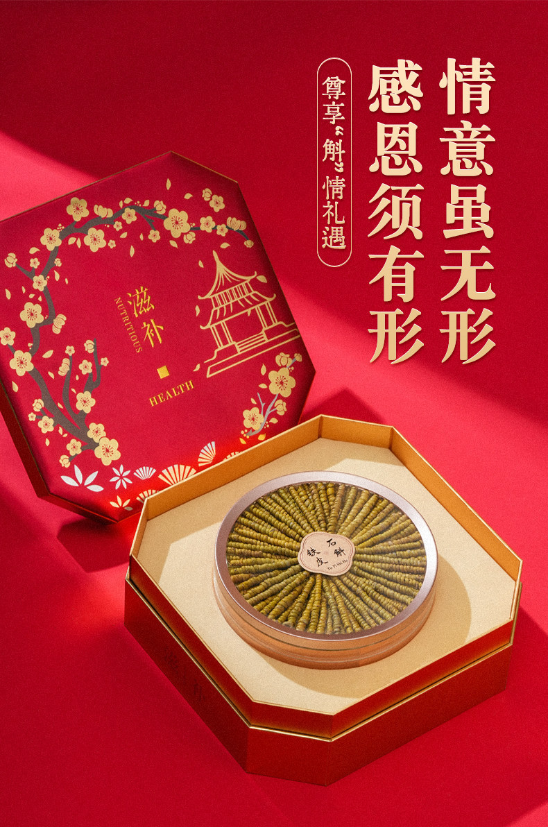 Tie Pi Shi Hu Dendrobium Fengdou Gift Box 180g Premium Herbal Wellness Gift for Elders key features