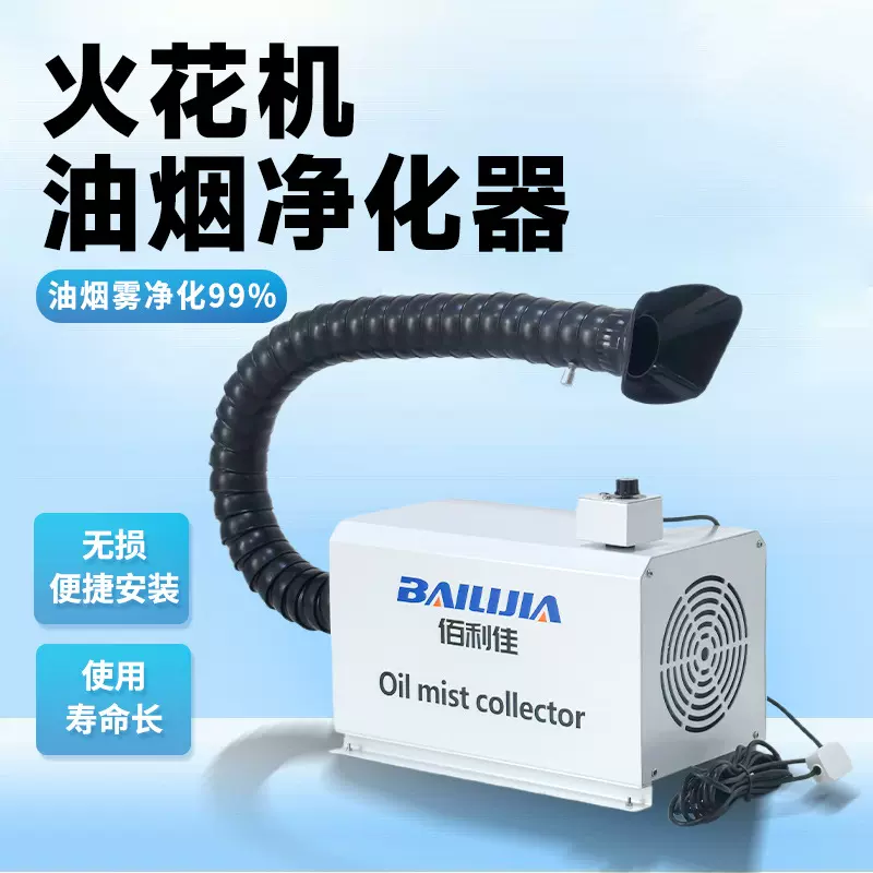 厂房cnc工业火花机油烟净化器油雾处理器水雾分离过滤器滤芯