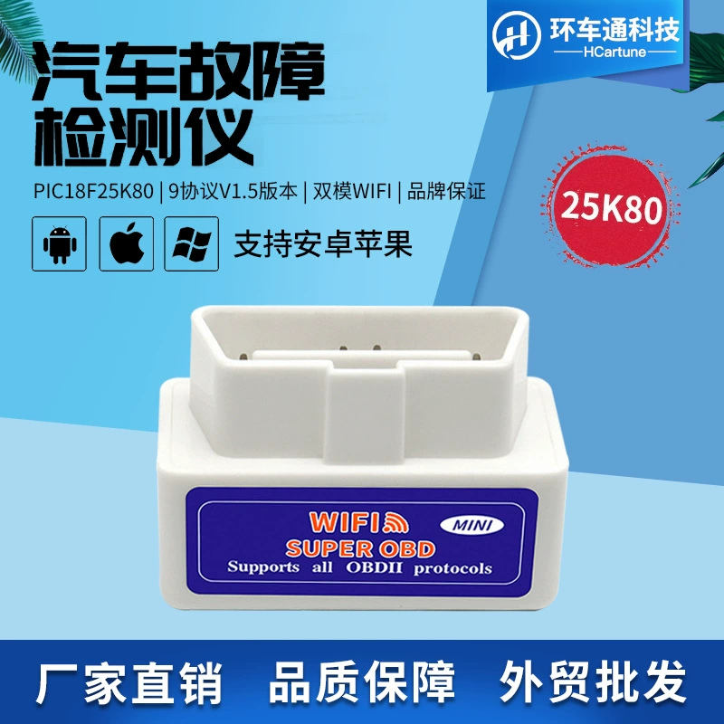 Оптовая Продажа с фабрики трансграничный посвященный чип 25K80 WIFI ELM327 детектор неисправностей автомобиля OBD2