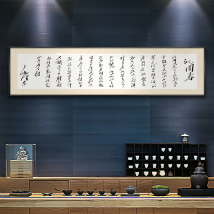 沁园春雪书法挂画客厅装饰画诗词办公室背景墙字画茶室山水画壁画-阿里巴巴