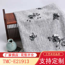 格雷系羊毛大衣面料珠管亮片绣秋冬高级毛呢布料现货供应