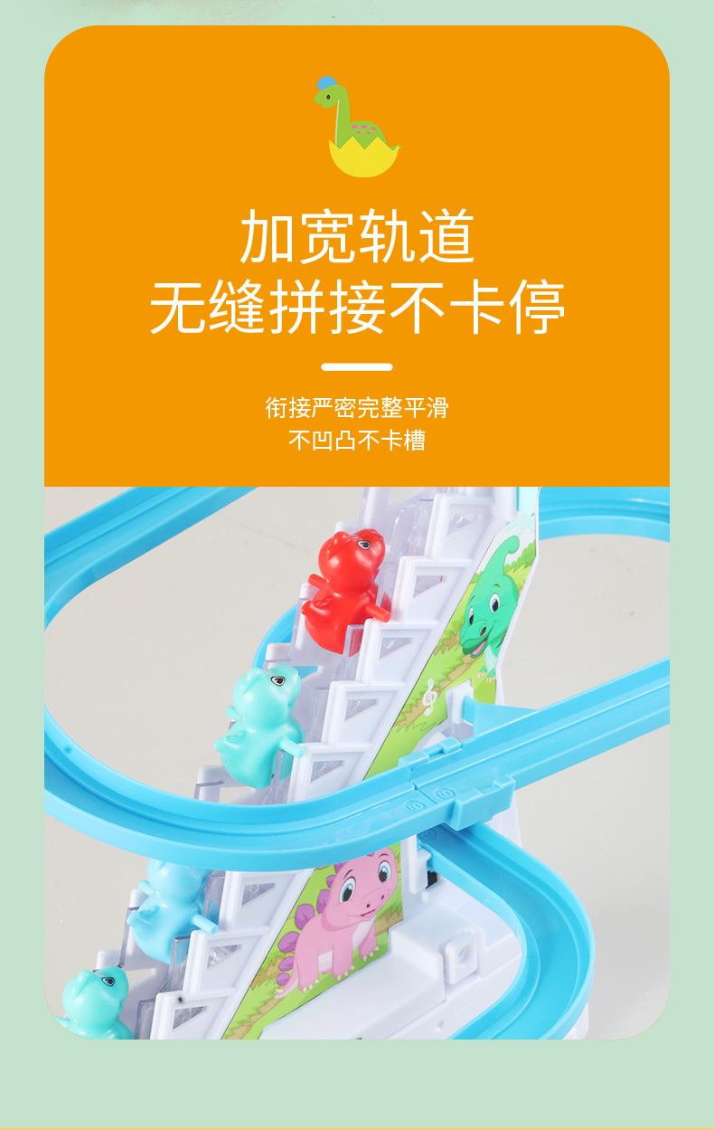 恐龙爬楼梯详情_08.jpg