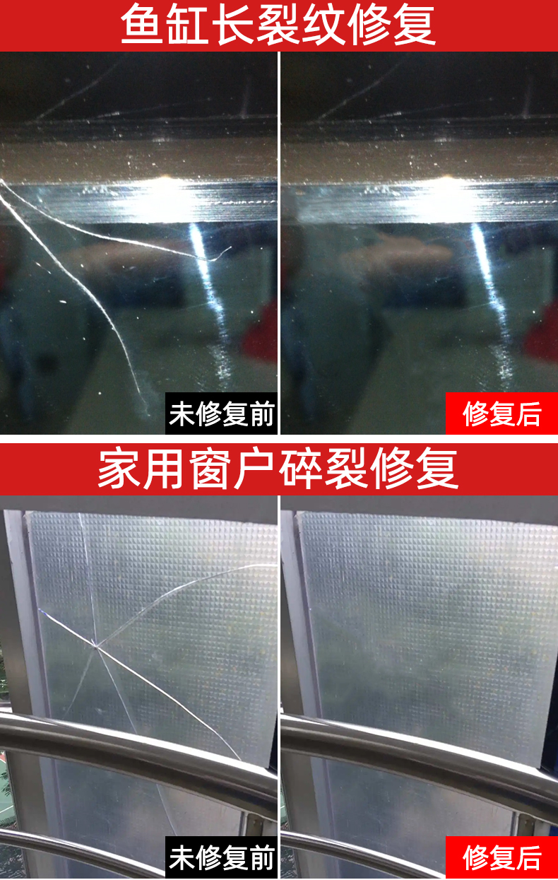 Household window glass repair liquid car front windshield crack mirror fish tank scratch crack seamless glue repair