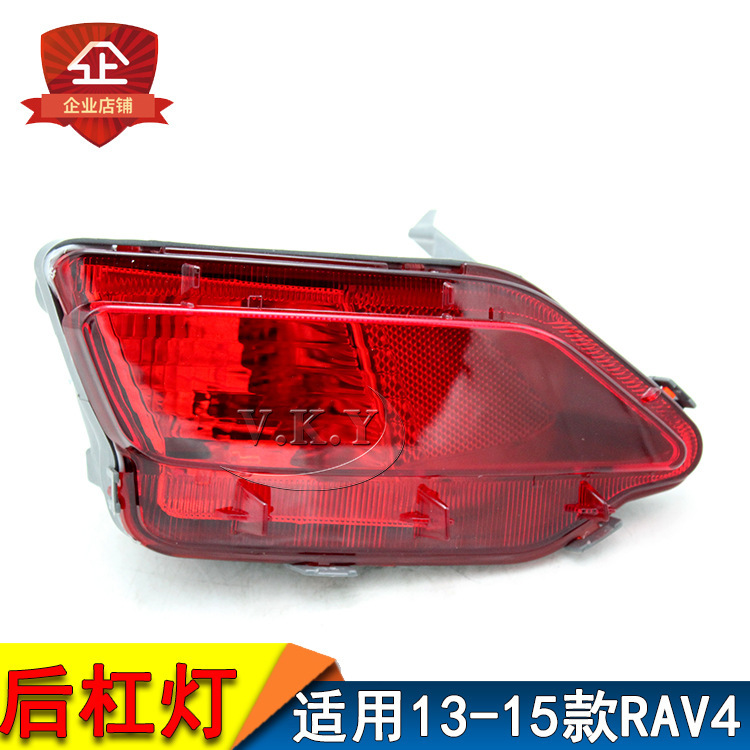 Aplicable a Honda 13 - 15 años RAV4 lámpara de barra RAV4 lámpara de barra trasera lámpara de parachoques trasero lámpara de lámpara reflectante cubierta de lámpara de lámpara