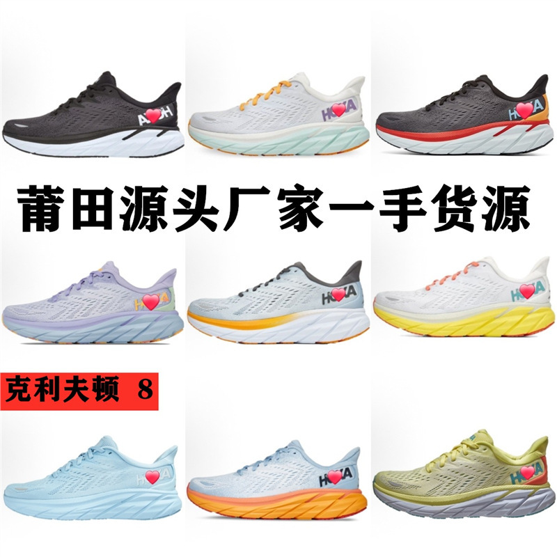 Cross-Border Men's and Women's Shoes Clifton 8 Road Running Shoes Clifton 8 Mesh Shock-Absorbing Wear-Resistant Breathable Casual