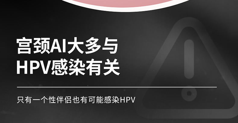hpv妇科凝胶1_04.png
