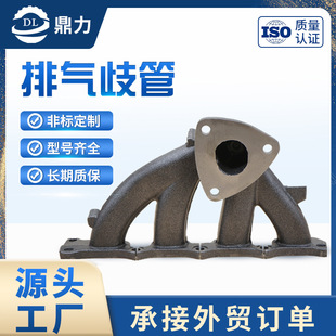 Manufacturer Processing Car Modification Accessories Car Turbocharged Pipe Ball Ink Cast Iron Exhaust Pipe Exhaust Manifold Casting