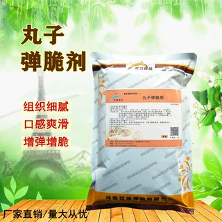 丸子弹脆剂1公斤 鸡肉丸増脆剂牛肉丸增弹剂鱼丸抱团爽滑弹力素