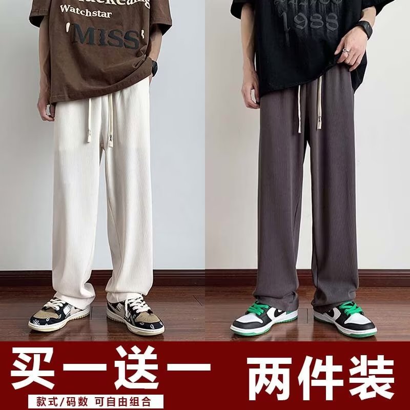 Verano delgado hombre 2026 nueva tendencia confortable pull-out pantalones largos de piernas largas pantalones de chicos rectos sueltos