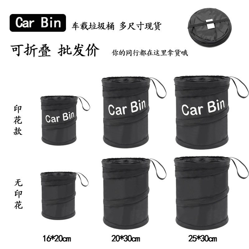 Cross-Border Hot-Selling Folding Mini Trash Can for Car Co-Pilot Oxford Cloth Material Car Trash Can for Car Use