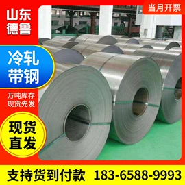 镀锌带钢;镀锌板;不锈钢板