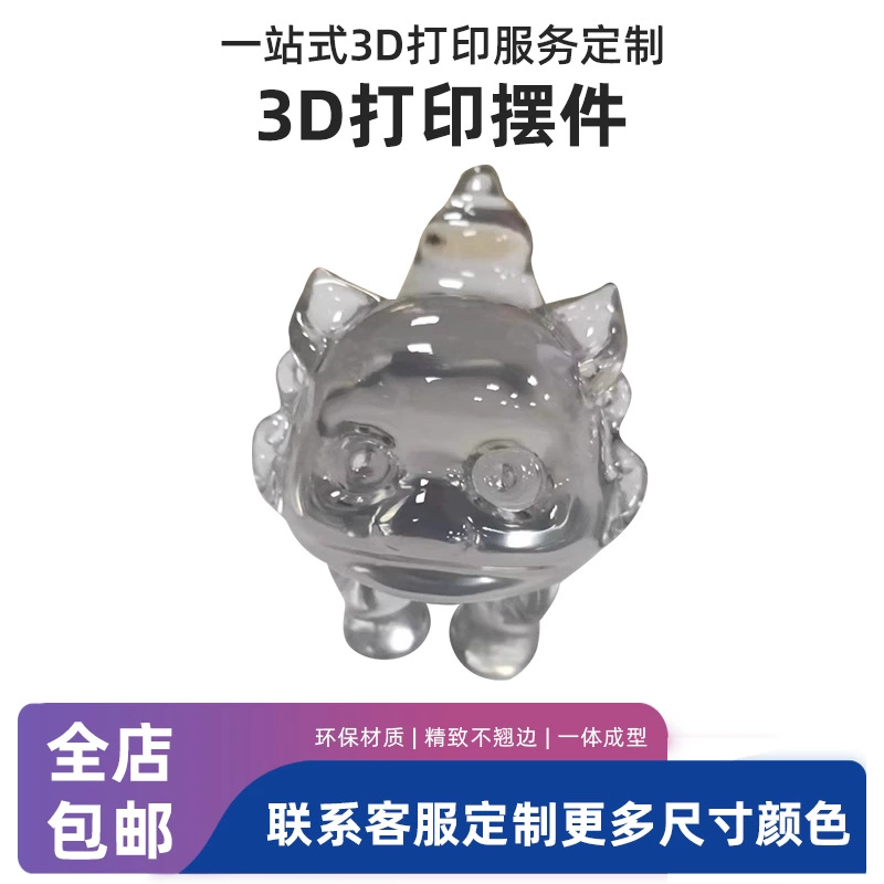 3d печать сервисная модель пользовательской обработки Высокоточная смола прозрачный нейлон моделирование дизайн 3D ручной украшения