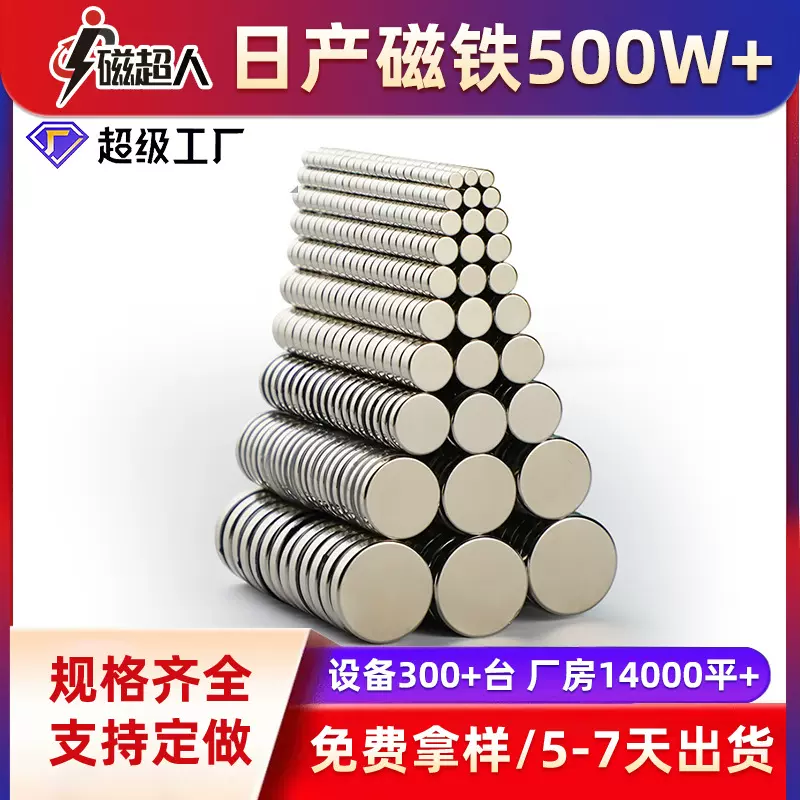 磁铁厂家供应圆形强力磁铁N35强力圆形磁铁片 圆形小磁铁磁钢定制