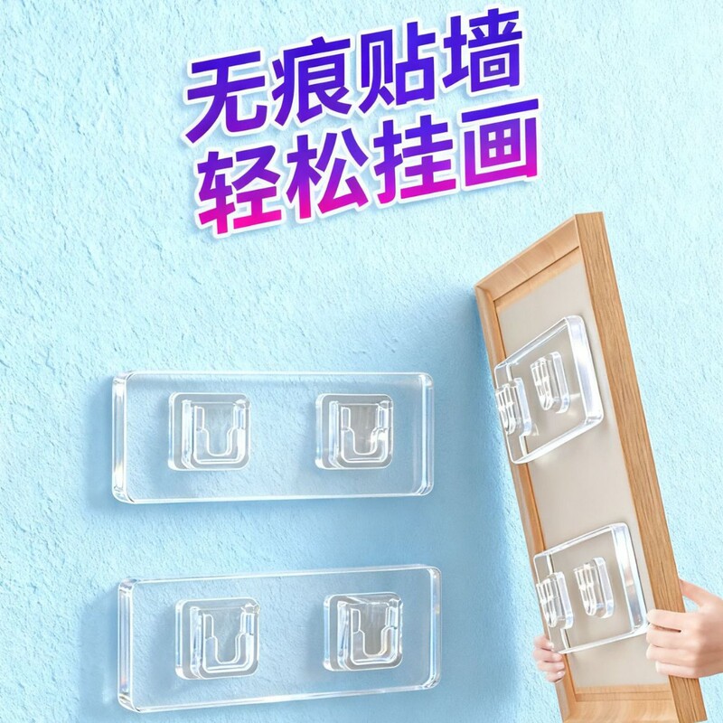 No-Drill Picture Hanging Tool, Wall-Mounted Frame with Traceless Adhesive, Magic Sticker, Snap-On Wedding Photo Frame Photo Hook