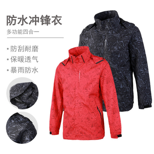  Couple's Windproof Waterproof Jacket for Men, One-Piece or Two-Piece Stand-Up Collar Hooded Autumn/Winter Jacket with LOGO