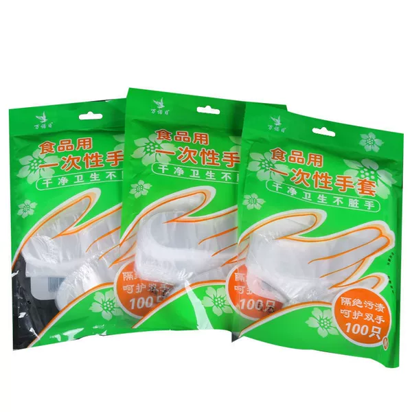 80 thickened version (3 packs of 300 pieces) food grade