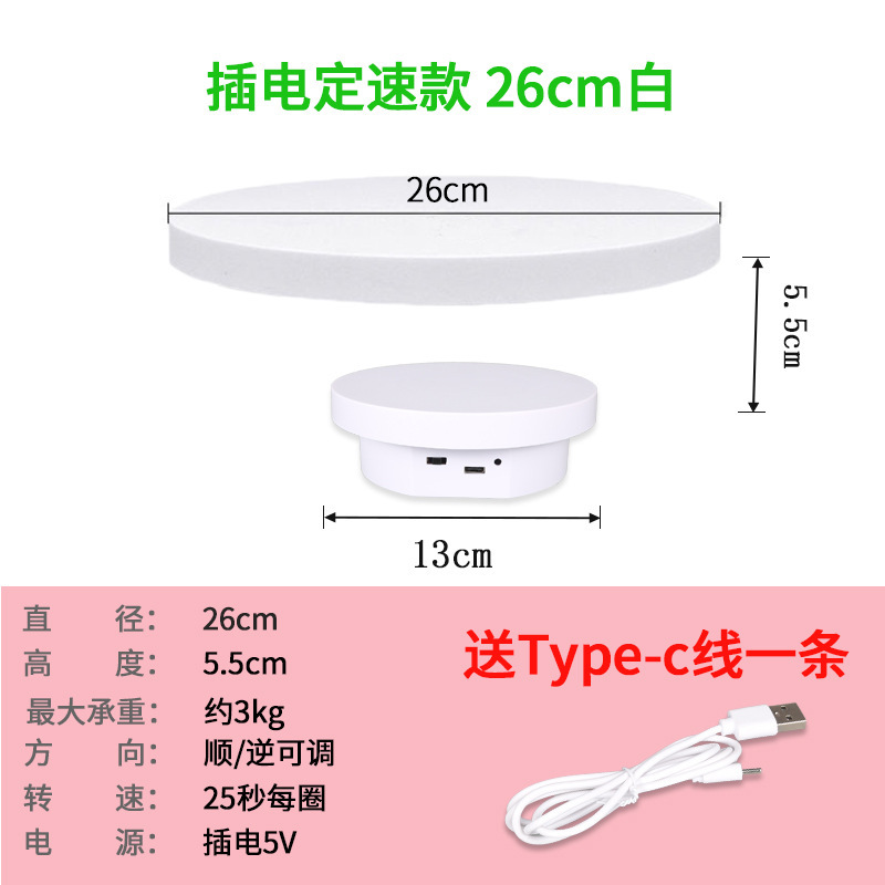 Conexión T13 + 26cm 25 segundos un círculo de carga blanca de 3 kg