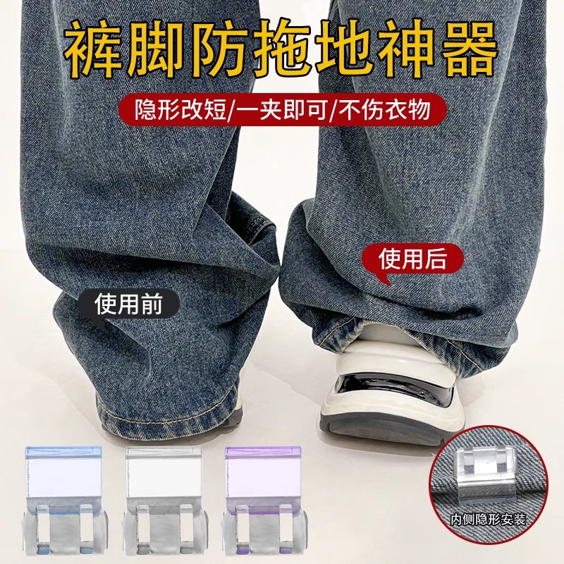 Artezo anti-trapeador de pantalones, botones invisibles largos y cortos, ajuste de perneras del pantalón sin costura, hebilla de borde, clip de fijación de cierre