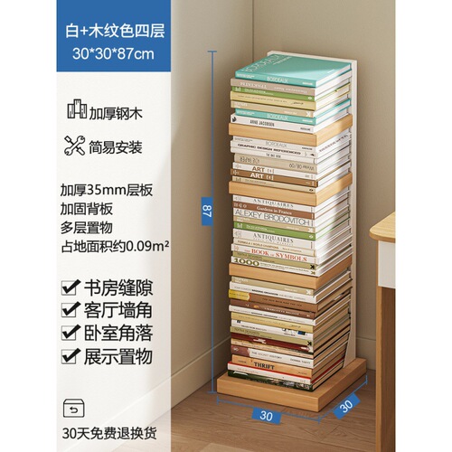 Steel invisible bookshelf multi-layer storage rack floor-standing study display rack creative wall-mounted iron storage shelf living room