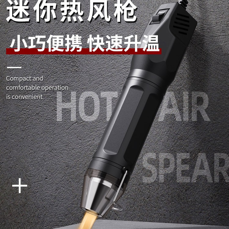 得力迷你热风枪焊枪机小型烤枪热缩膜贴膜手机电子维修工具便携式