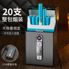 B 06粗支usb充電タバコケースアークライター20本セット一体式ライタータバコケースメーカー卸売り
