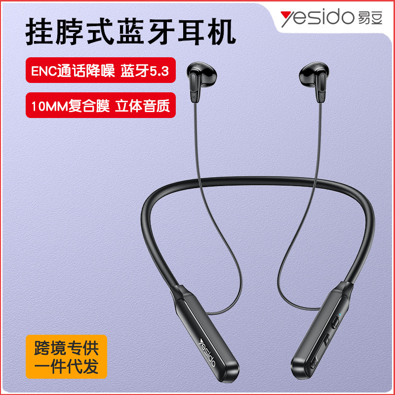 Yesido Bluetooth ヘッドセット ネックマウント ワイヤレス ノイズリダクション クロスボーダー 非インイヤー 長いバッテリー寿命 スポーツ Bluetooth ワイヤレス ヘッドセット|undefined