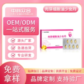 私处保养;女用私处洗液;男士私处护理