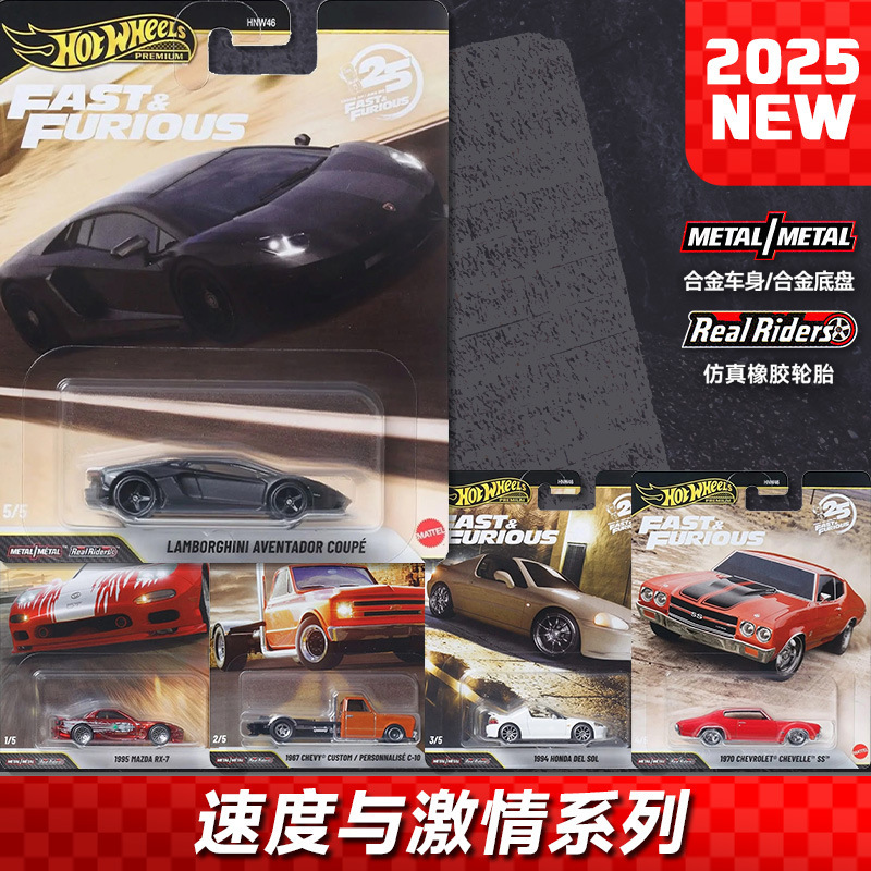 Hot Wheels Gold Label Hnw46 Fast and Furious Lamborghini Aventador Mazda Rx7 Chevrolet Car Model Hot Wheels Gold Label Hnw46 Fast and Furious Lamborghini Aventador Mazda Rx7 Chevrolet Car Model