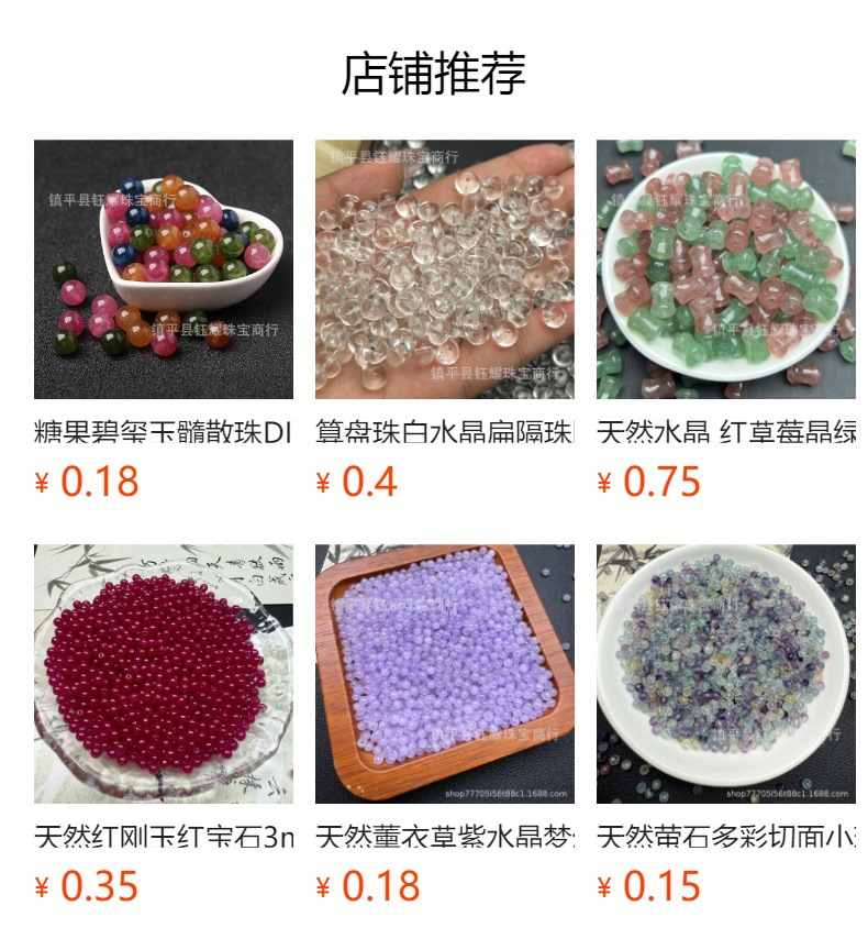 预览状态下无法点击,发布后,可点击跳转到对应的商品页面