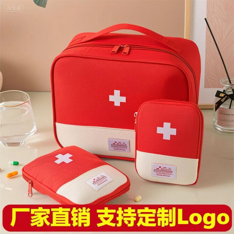 随身药包户外旅行便携医疗急救包药品收纳包大容量学生儿童医药包|undefined