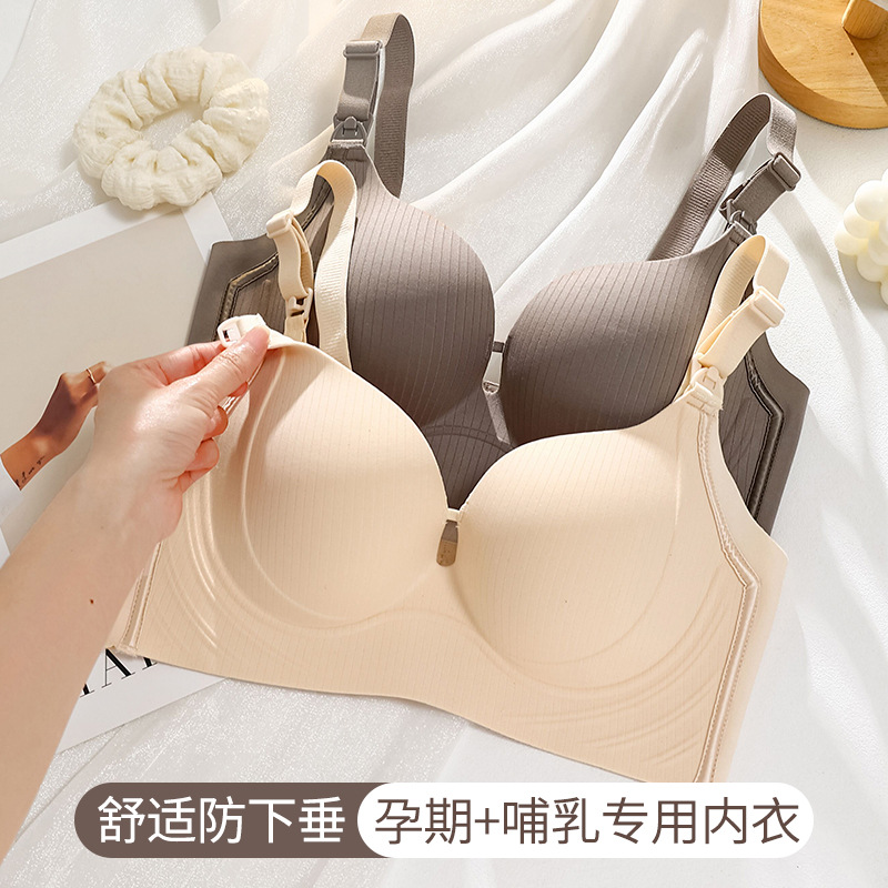 임산부 수유브라 여름 얇은 푸쉬업 임신특수 처짐방지 산후수유브라 플러스사이즈