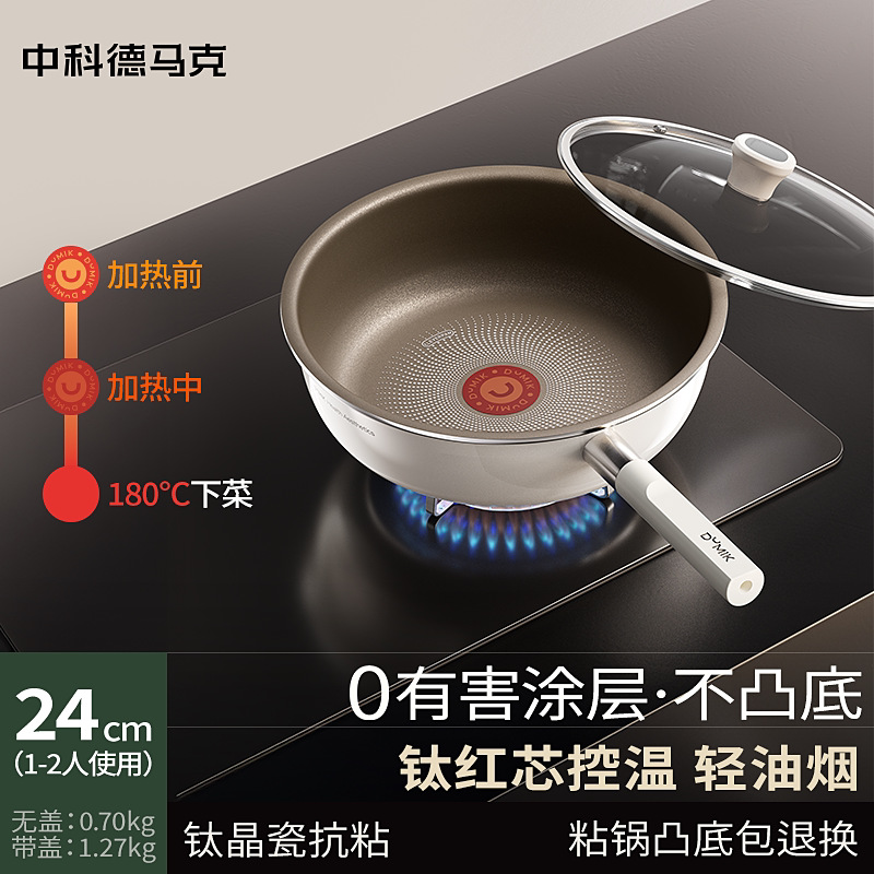 덮개 포함 24cm [빨간색 코어 온도 조절/오일 수집 및 바닥이 볼록하지 않음]