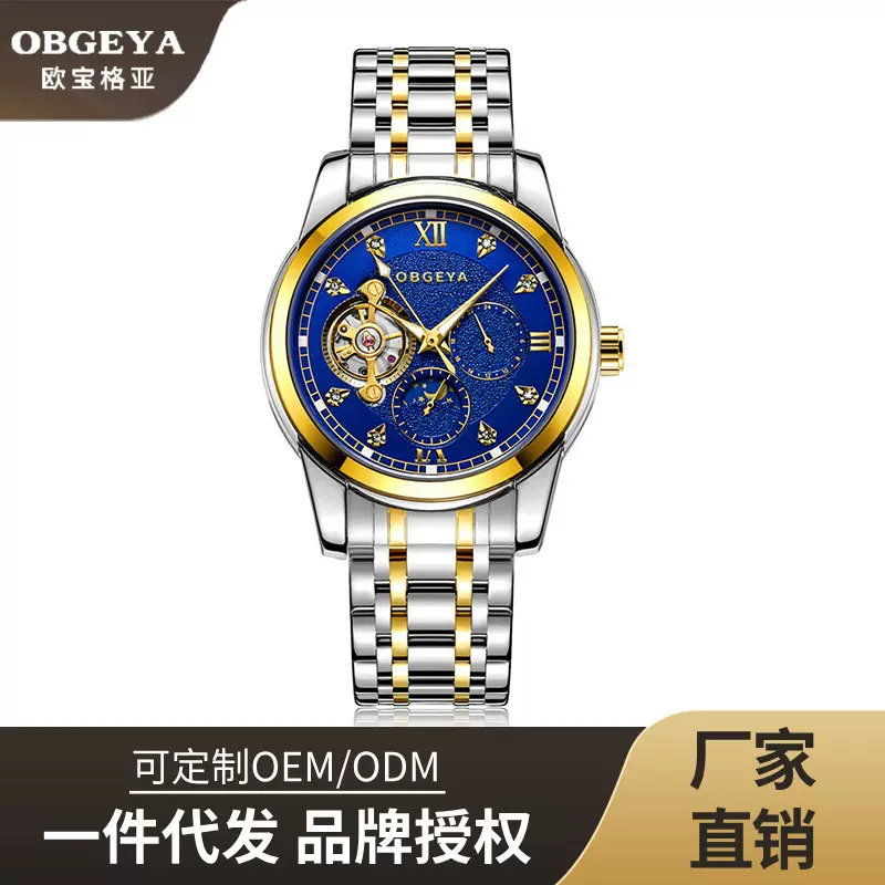 瑞士正品欧宝格亚直播爆款手表男陀飞轮机械表男士全自动防水镂空
