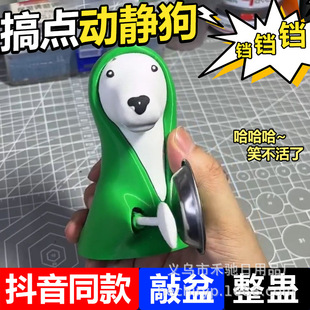 搞点动静狗创意搞怪敲盆狗响铃小狗整点儿宠物狗子摆件小玩具-阿里巴巴