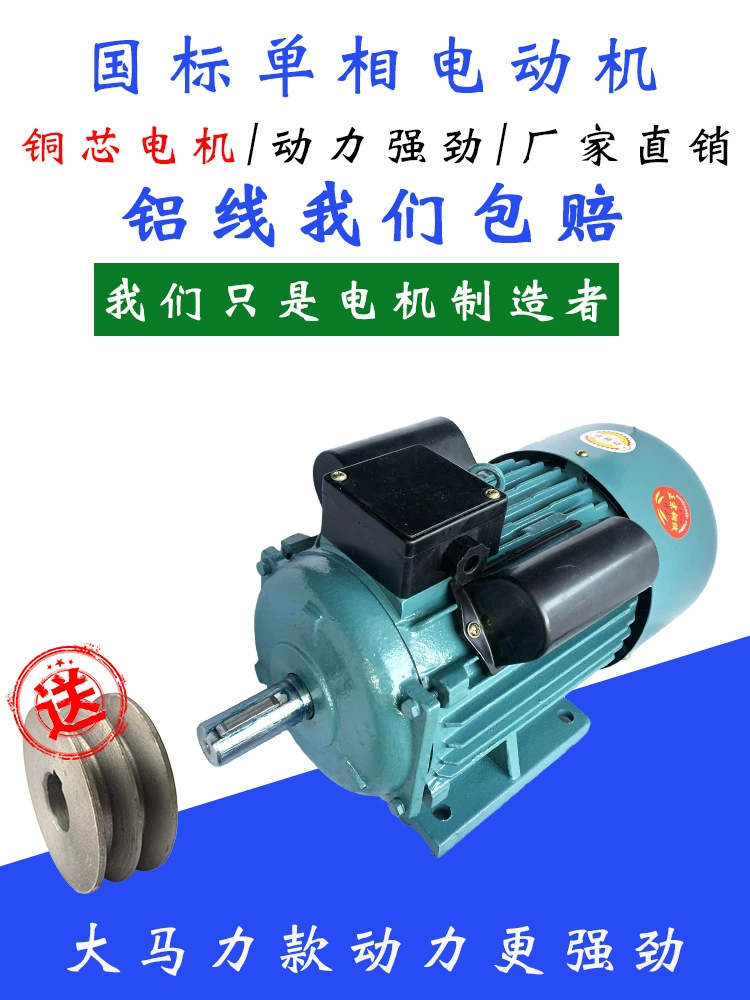 yy7134 медный провод, национальный стандарт, бытовой однофазный небольшой двигатель, двигатель с фракционной лошадьей мощностью 220 В, YY7144, двигатель для настольного сверлильного станка
