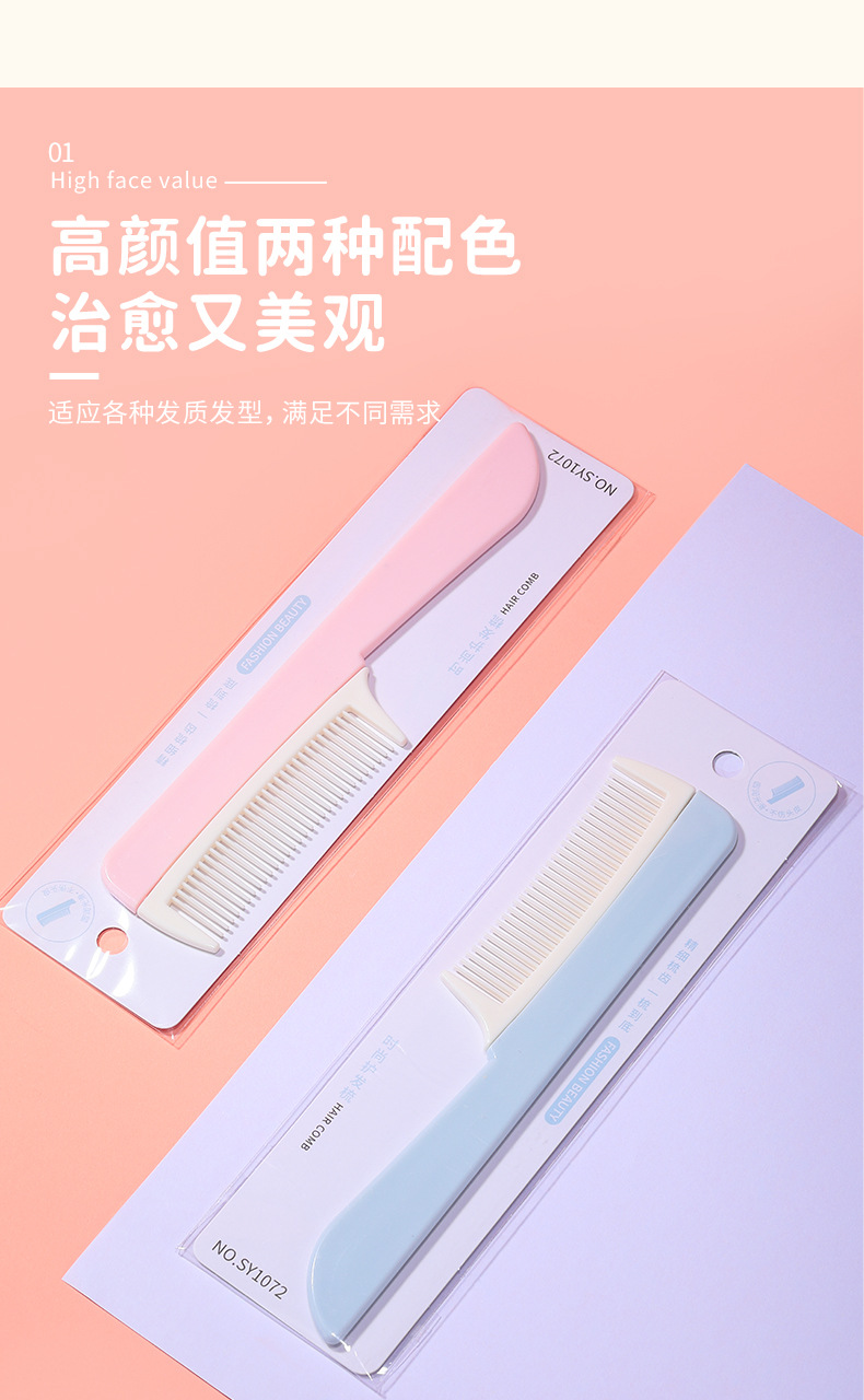 LMLTOP comb, single thickened ABS portable hair comb, hair straightening comb SY1072 undefined