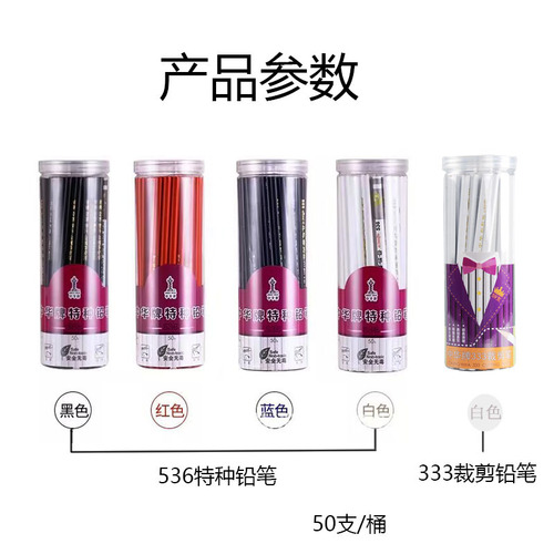 Chinese Special Lead Pencil 536 Red, Blue, Black, Thick, Metal and Plastic Fashion Marking Pen 333 Cutting Special White Pencil