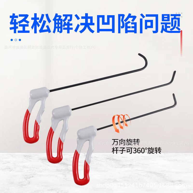 汽车凹陷修复工具可旋转把手钩子门边夹层维修顶杠配件凹坑凹痕包|undefined