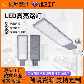 投光灯;工矿灯;路灯