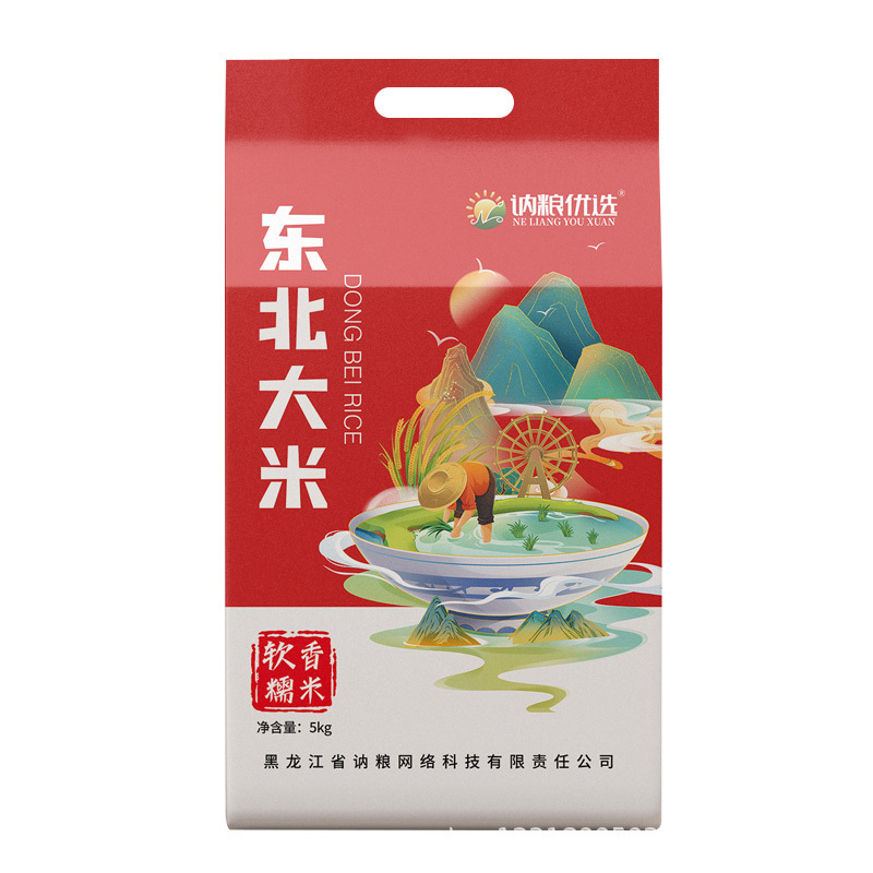 5kg Northeast Rice, Selected New Rice of the Year, 0 Added Long-Grain, Freshly Ground and Shipped